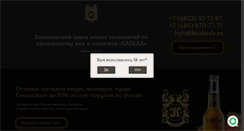 Desktop Screenshot of kaskads.ru